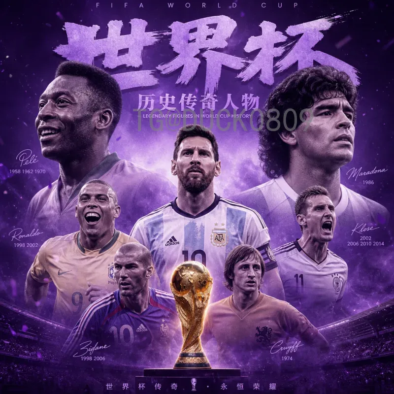 官方2026世界杯中北美区名额解读：扩军后的机遇与挑战
